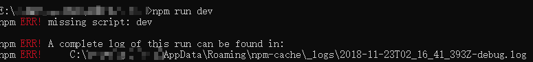 vue开发----npm run dev 报错：missing script:dev