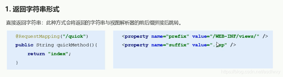 springmvc学习返回视图或字符串