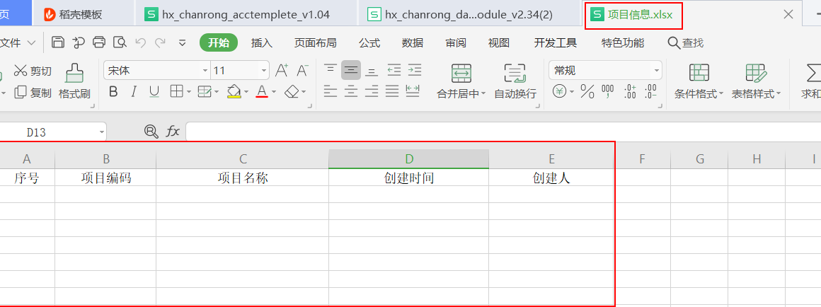 springboot  导出数据到 excel