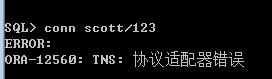 ORA-12560:TNS:协议适配器错误的解决方案