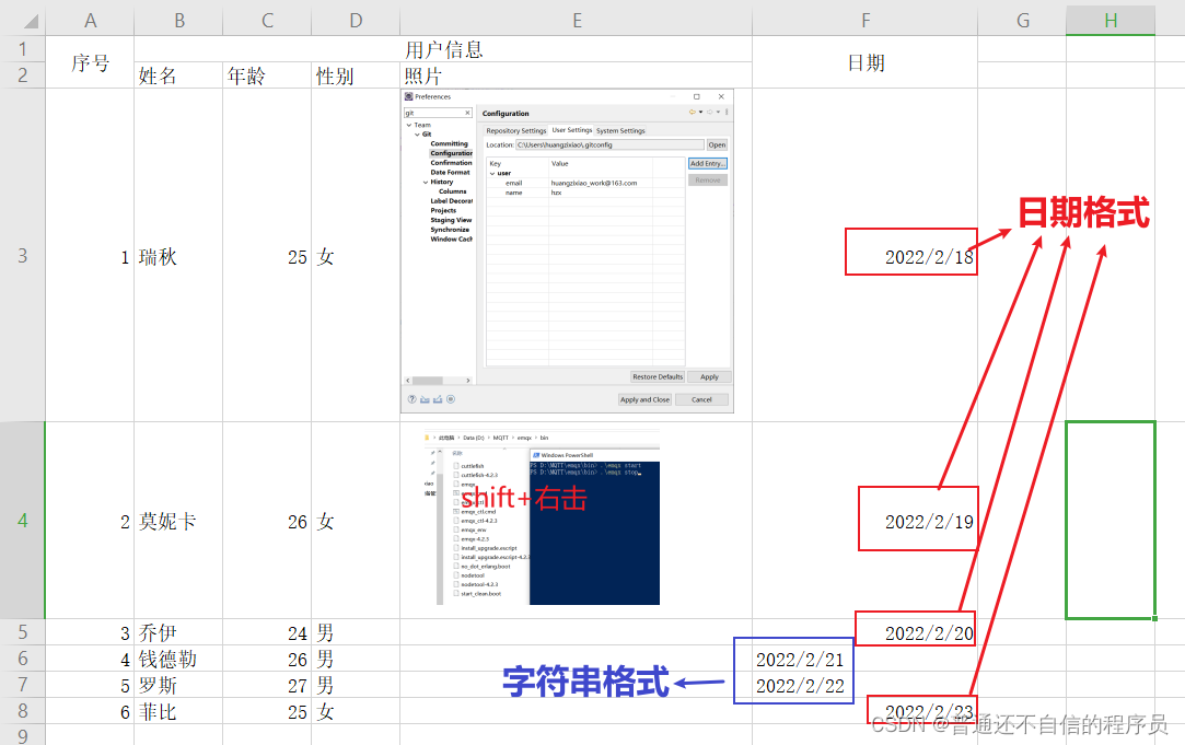 java使用poi读取excel表格