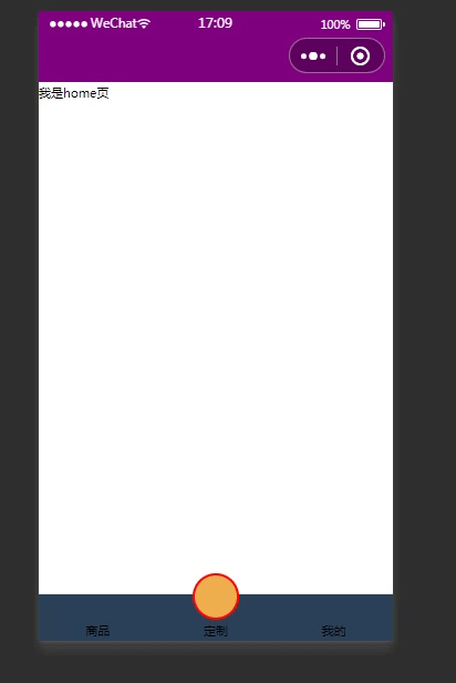 uni-app   自定义 tabBar